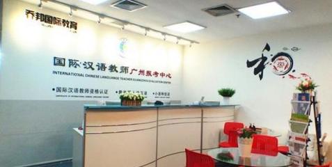 喬邦教育認證教育加盟連鎖火爆招商中-全球加盟網(wǎng)JiaMeng.com