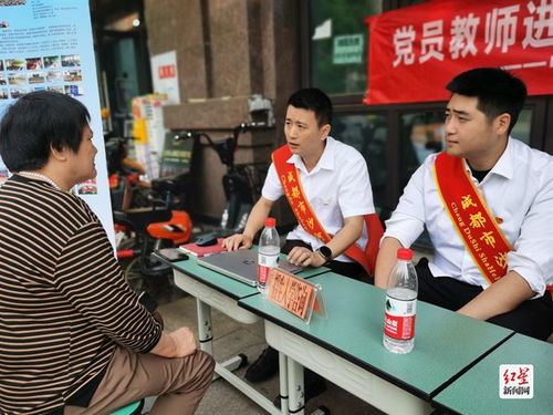 沙河堡小學(xué)黨員教師走進(jìn)社區(qū)開展教育咨詢志愿服務(wù)活動