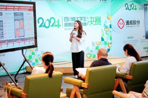 2024四川省大學(xué)生管理咨詢挑戰(zhàn)賽圓滿落幕