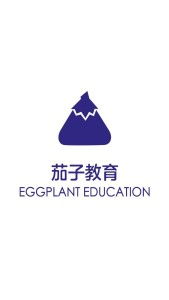 重慶茄子教育咨詢(xún)服務(wù)