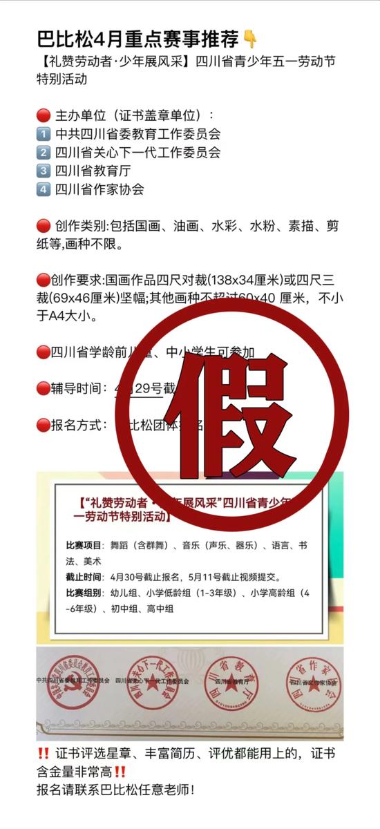 四川一公司違規(guī)組織競賽被通報(bào)