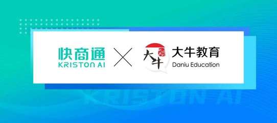 快商通攜手華為云共建云上機(jī)器人工廠,以智能對(duì)話賦能數(shù)字化營銷