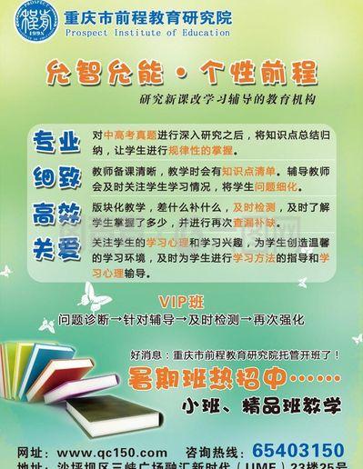 教育招生海報(bào)圖片