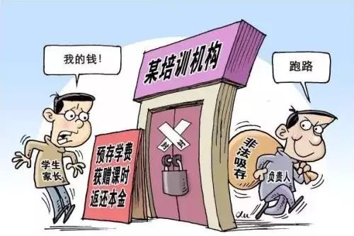 哈爾濱這五家培訓機構(gòu)被取締,快看看有沒有你熟悉的