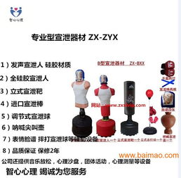 廠家熱銷 質(zhì)優(yōu)價(jià)低 供心理優(yōu)質(zhì)心理咨詢室器材產(chǎn)品, 廠家熱銷 質(zhì)優(yōu)價(jià)低 供心理優(yōu)質(zhì)心理咨詢室器材產(chǎn)品生產(chǎn)廠家, 廠家熱銷 質(zhì)優(yōu)價(jià)低 供心理優(yōu)質(zhì)心理咨詢室器材產(chǎn)品價(jià)格