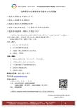 北京中市營(yíng)教育咨詢服務(wù)中心專業(yè)資料大全 精品文庫(kù)