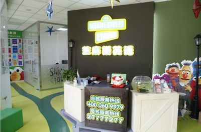芝麻街 走過(guò)40多年的英語(yǔ)教學(xué)典范與教育咨詢服務(wù)