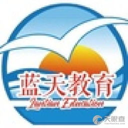 清鎮(zhèn)市藍天教育咨詢服務(wù)中心 專業(yè)教育咨詢服務(wù)，助您學業(yè)無憂
