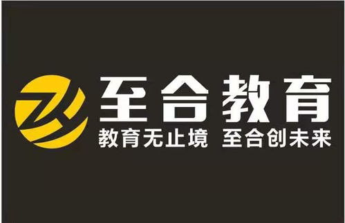 安徽至合教育咨詢服務(wù)有限責(zé)任公司 專業(yè)教育咨詢，助力學(xué)生成長
