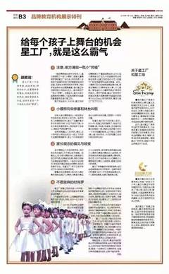 星工廠簽約小藝人王菲特 教育咨詢服務(wù)助力演藝新星成長