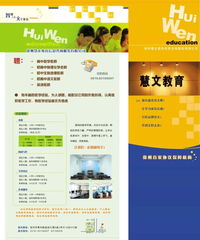 徐州慧文教育咨詢服務(wù) 為成長之路點(diǎn)亮明燈