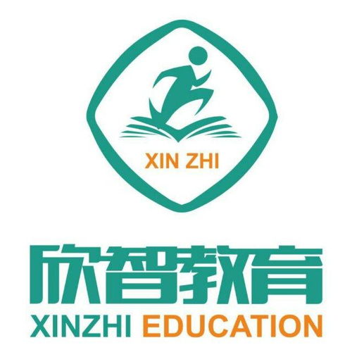 四川欣智教育咨詢服務(wù) 專業(yè)導(dǎo)航，點(diǎn)亮學(xué)子未來