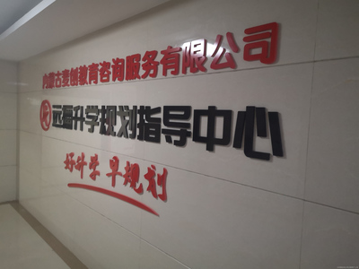 麥創(chuàng)教育 教育咨詢服務(wù)的專業(yè)實踐與核心價值觀