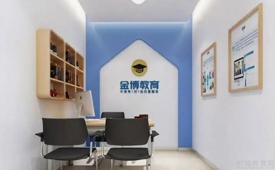 北京金博教育 優(yōu)質(zhì)教育咨詢服務(wù)的前沿探索