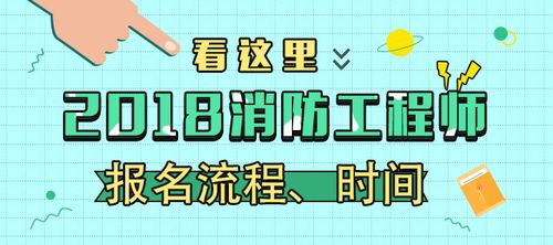 考消防工程師 這兩個必考點你掌握了嗎？